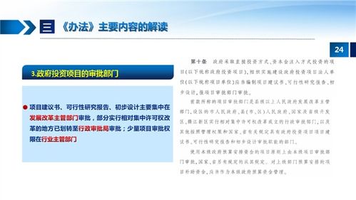 《江西省政府投资管理办法》解读 规范投资管理，提升政府效能